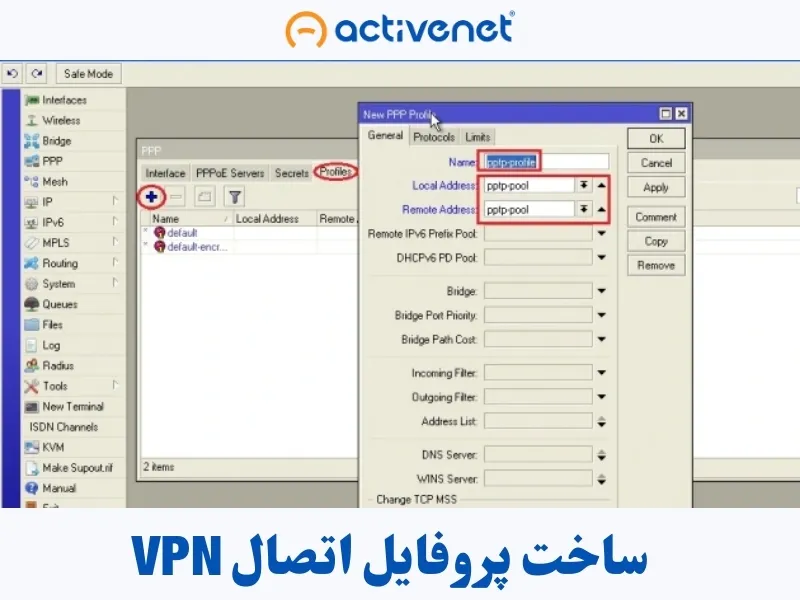ساخت پروفایل اتصال VPN در پروتکل VPN PPTP