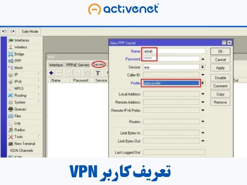 تعریف کاربر VPN در پروتکل VPN PPTP 1
