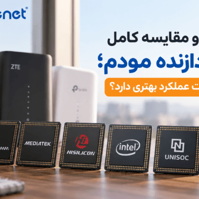 بررسی و مقایسه کامل انواع پردازنده مودم؛ کدام چیپست عملکرد بهتری دارد؟