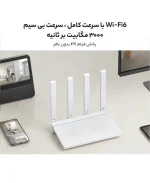 روتر شیائومی مدل Ax3000t xiaomi به همراه open wrt u-boot - تصویر 5
