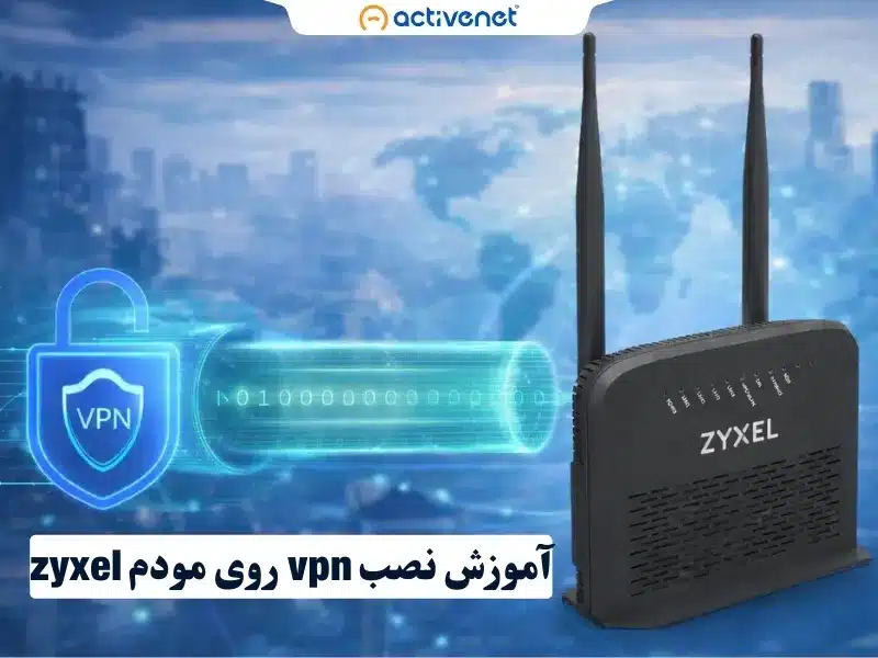 آموزش مرحله به مرحله نصب vpn روی مودم zyxel