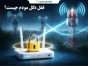 قفل دکل چیست و چه کاربردی دارد؟